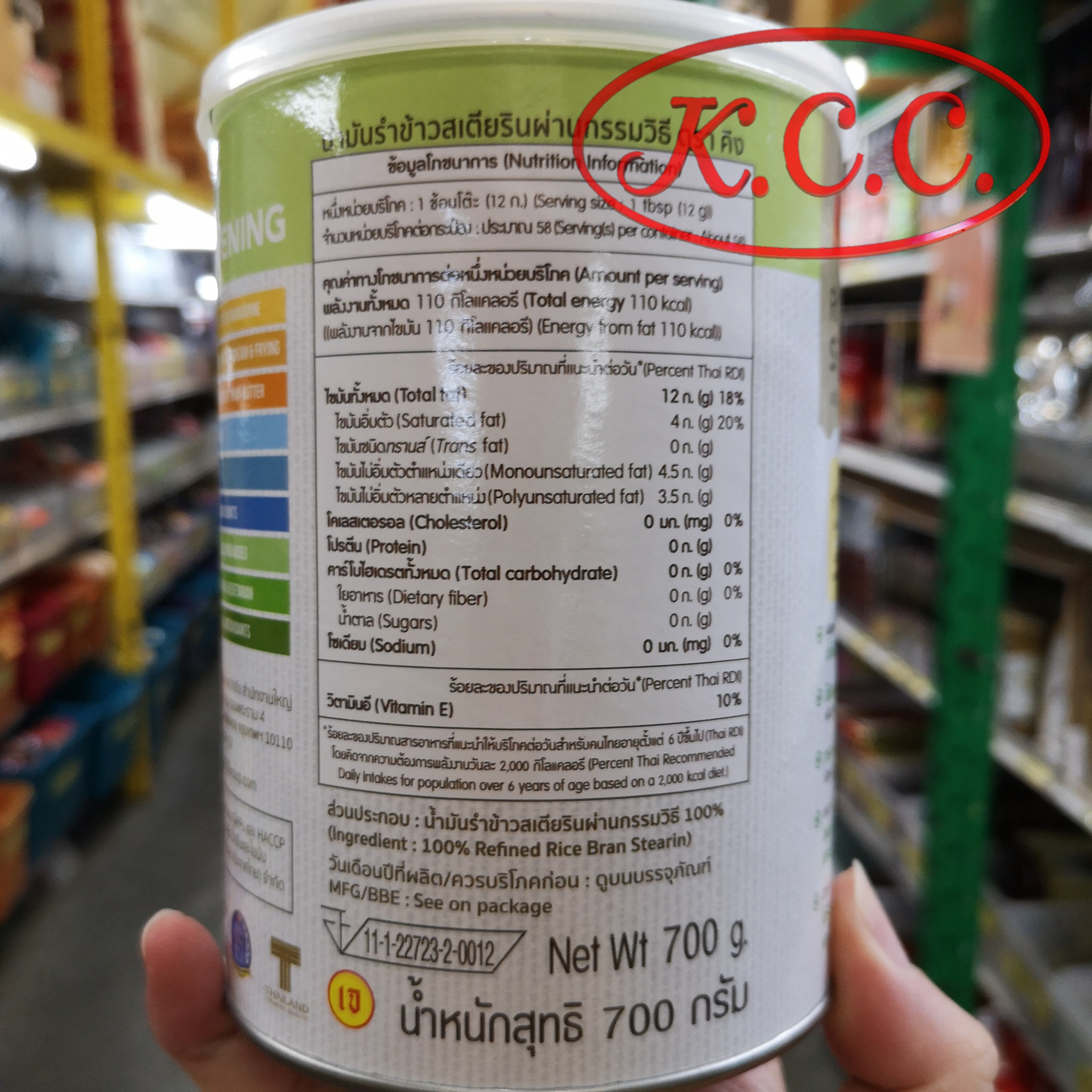 คิง เนยน้ำมันรำข้าว 700 g. ของแท้ 100% เนยขาวไข / ชอตเทนนิ่ง / ชอร์ตเทนนิ่ง (King Rice Bran Oil Shortening)