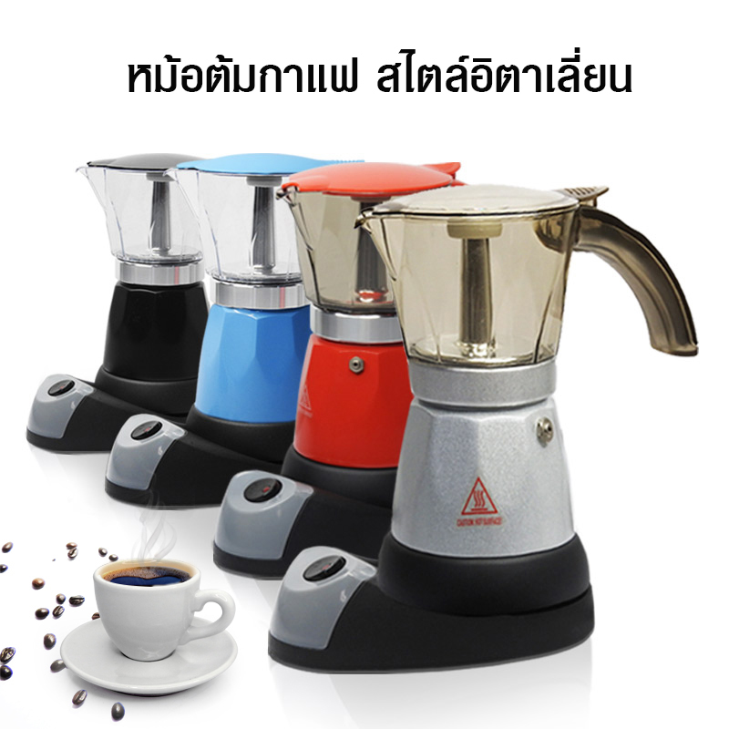หม้อต้มกาแฟมอคค่าพอทไฟฟ้า ขนาด 6 ถ้วย หรือ 300 มิลลิลิตร