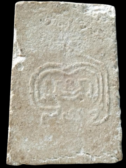 A108 พระสมเด็จ หลังยันต์