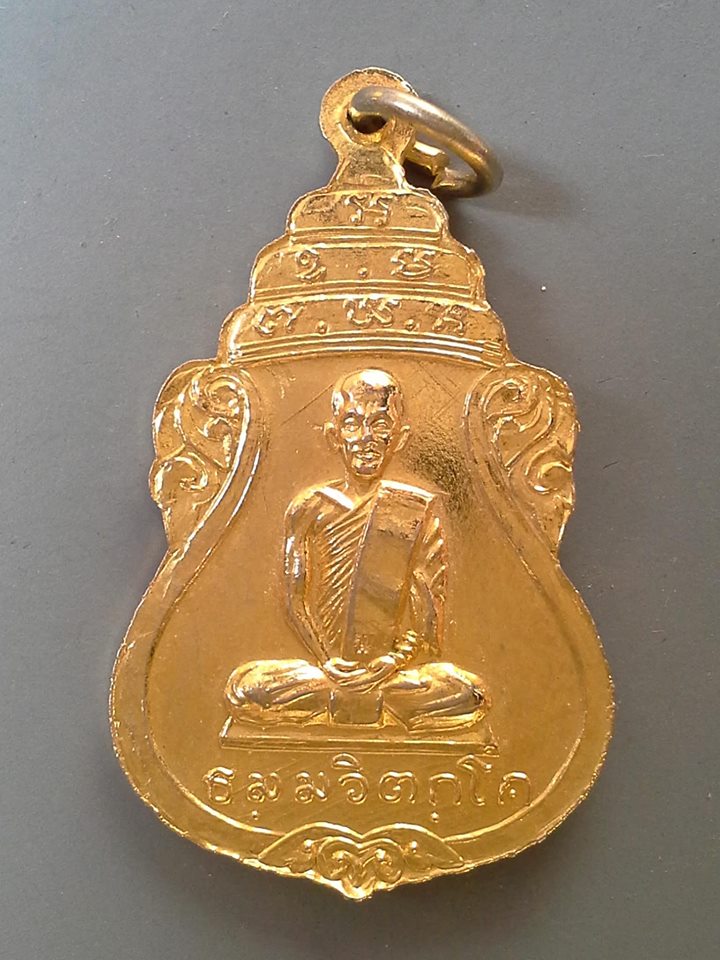 A393 เหรียญพระแก้วมรกต หลังเจ้าคุณนรฯ ออกวัดวิเวกการาม ปี2513