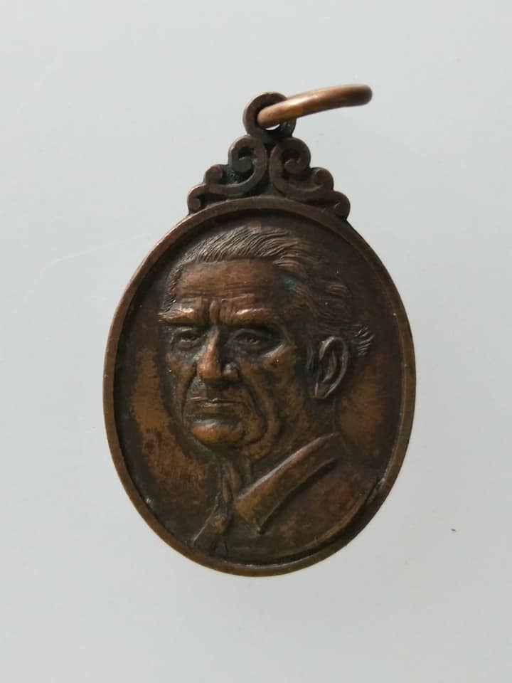 C645 เหรียญอาจารย์ศิลป พีระศรี ที่ระลึกวันคล้ายวันสถาปนามหาวิทยาลัยศิลปากร ครบรอบ 66 ปีพ.ศ.2552