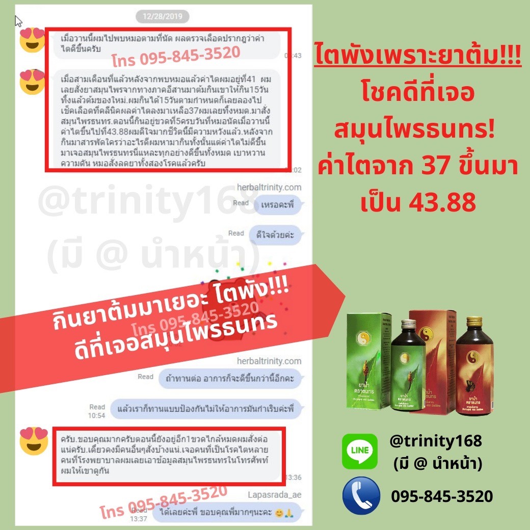 แนวทางการรักษาโรคไต