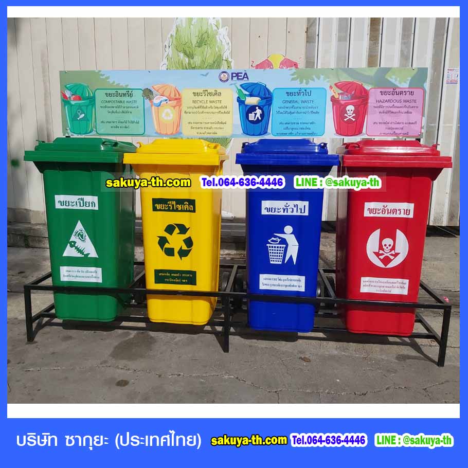 ที่วางถังขยะ กทม. 240 ลิตร ขนาด 4 ช่อง มีป้ายแผงหลัง
