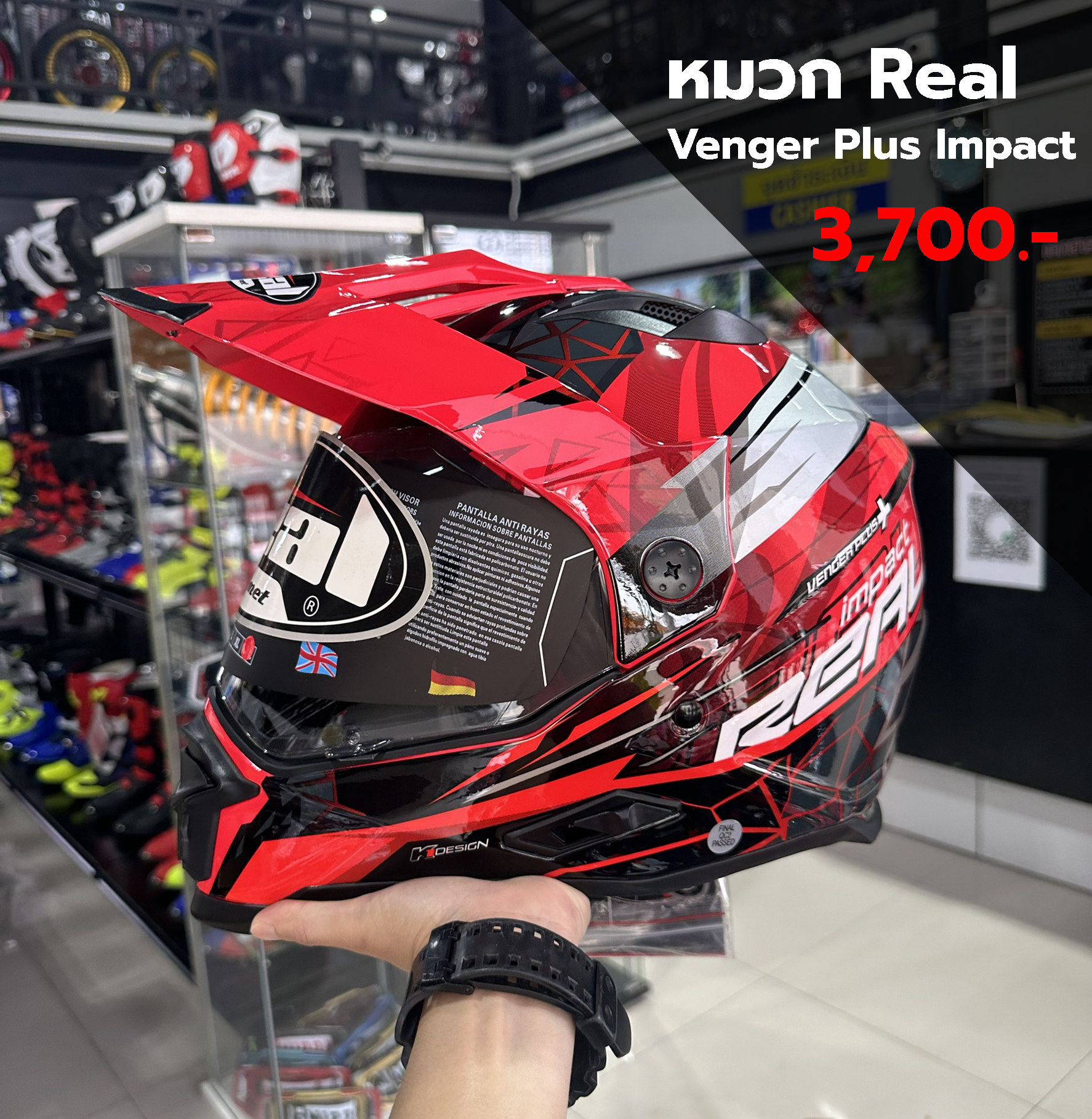 หมวก Real Venger Plus Impact