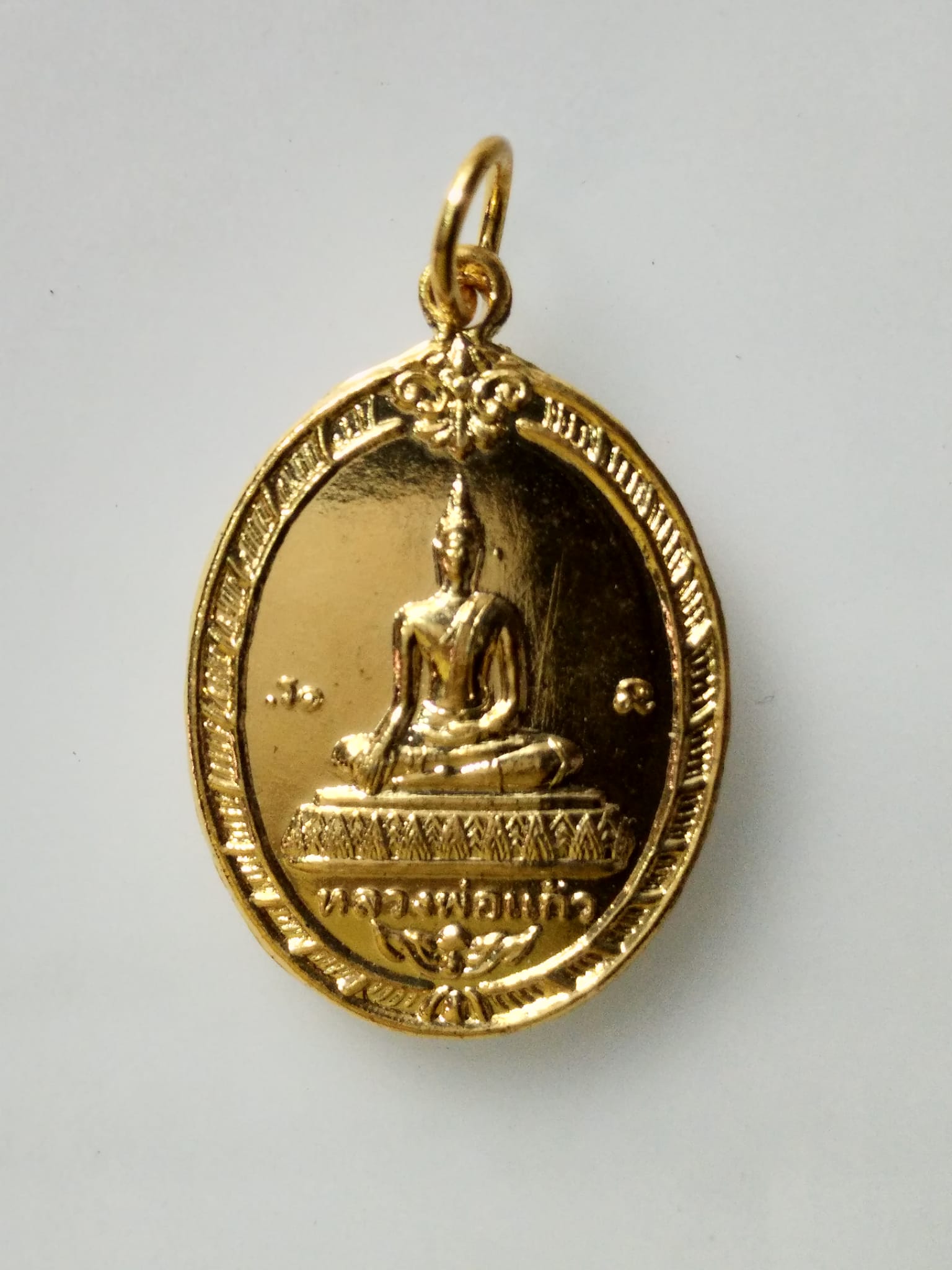 E381 เหรียญหลวงพ่อแก้ว วัดทับผึ้ง จ.สุพรรณบุรี ปี2549