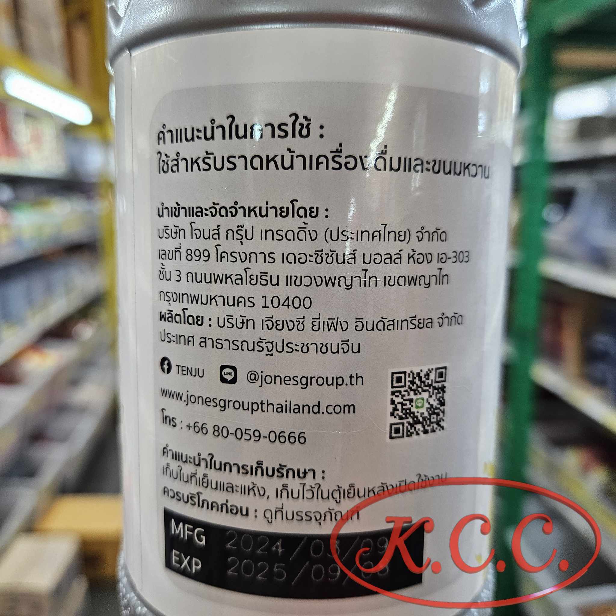 Tenju Lemon เลม่อน Syrup (1L.)