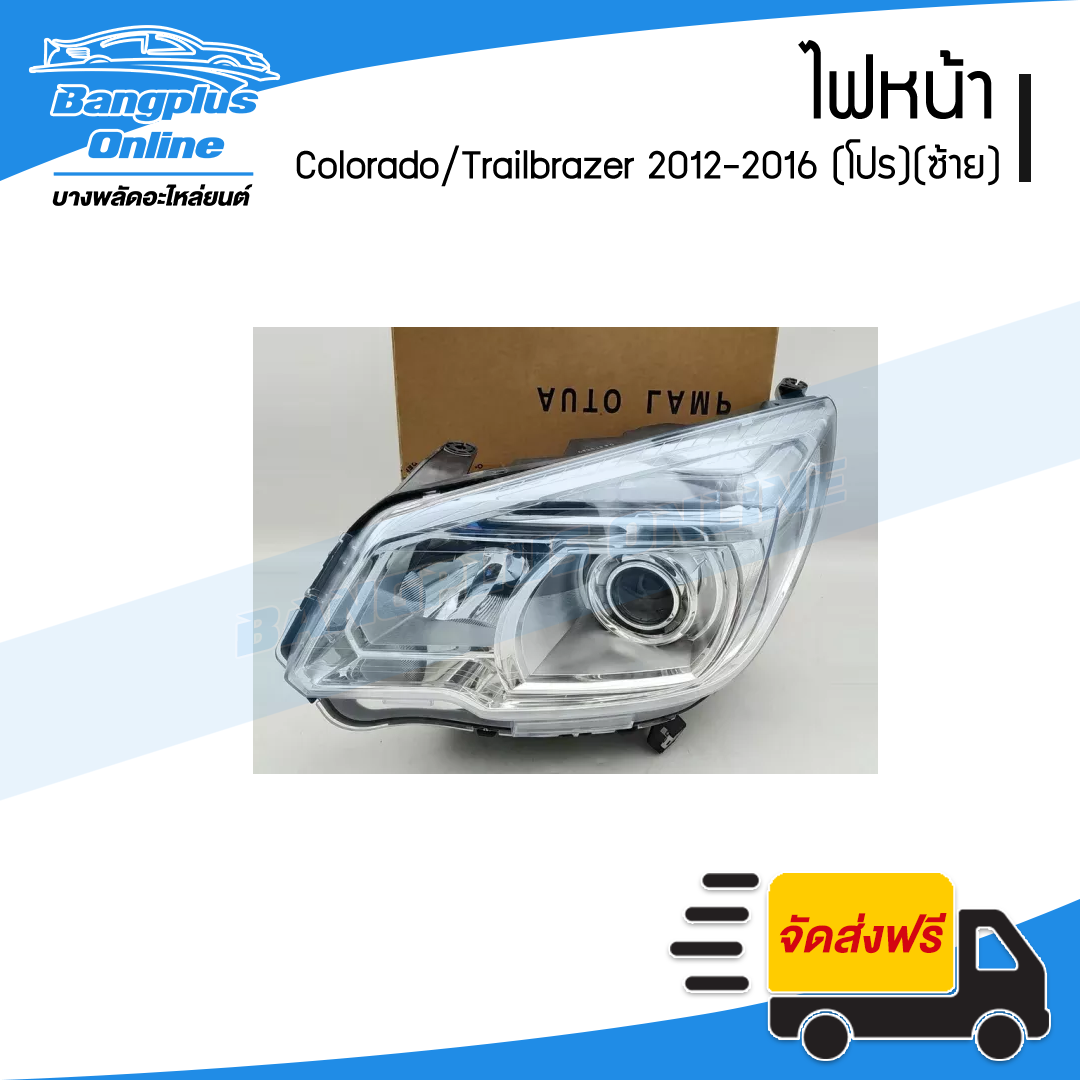 ไฟหน้า Chevrolet Colorado//Trailbrazer 2012/2013/2014/2015/2016 (Z71)(โปรเจคเตอร์)(โคโรลาโด้)(ข้างซ้าย) - BangplusOnline