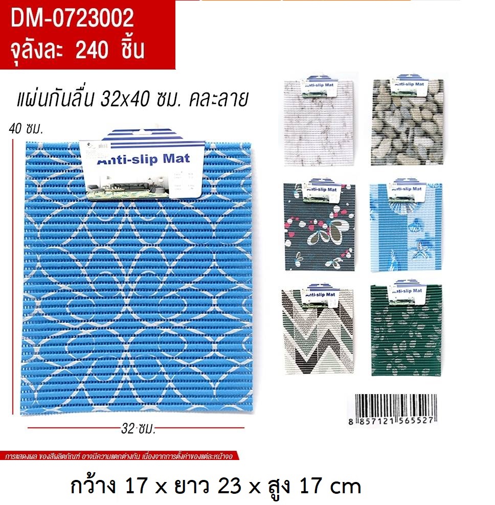P02014 กันลื่นโฟมเดี่ยว ราคาต่อโหล (180 บ/โหล ขายส่งทุกอย่าง 20 บาท)