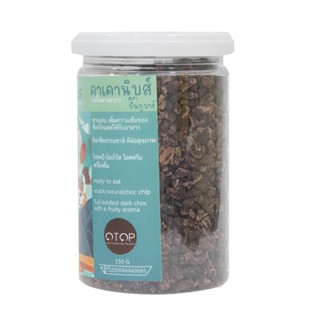 คาเคานิบส์ คีโต เจ ช็อกชิพไร้น้ำตาล (เมล็ดโกโกกระเทาะเปลือก)ทำจากเมล็ดโกโก้จันทบุรี ตรา บีนทูบาร์ CACAO NIBS