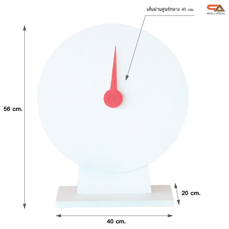 เกมส์วงล้อตั้งโต๊ะ ขนาดวงล้อ 40 ซม. สูง 56 ซม. วัสดุพลาสวูดสีขาว หนา 8-15 มม. ถอดประกอบได้