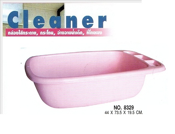 P04429 กะละมังเปล อาบน้ำเด็ก (44*73*19 cm) No.8029 เกรดเอ สีหวาน ราคาส่งต่อ 12 ใบ : เฉลี่ย 150 บต่อใบ