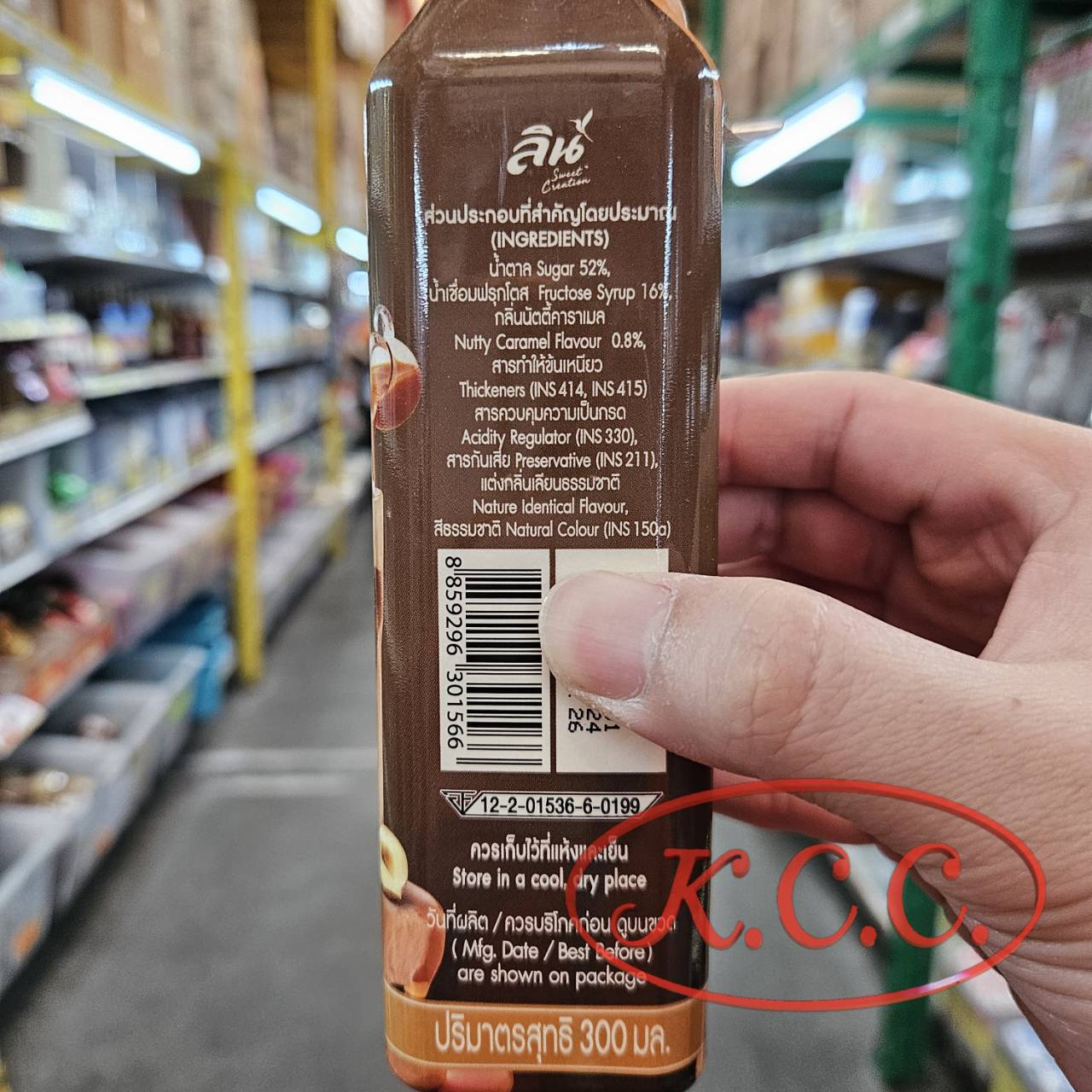 ลิน น้ำตาลไซรับ กลิ่นนัตตี้คาราเมล (300 มล.)