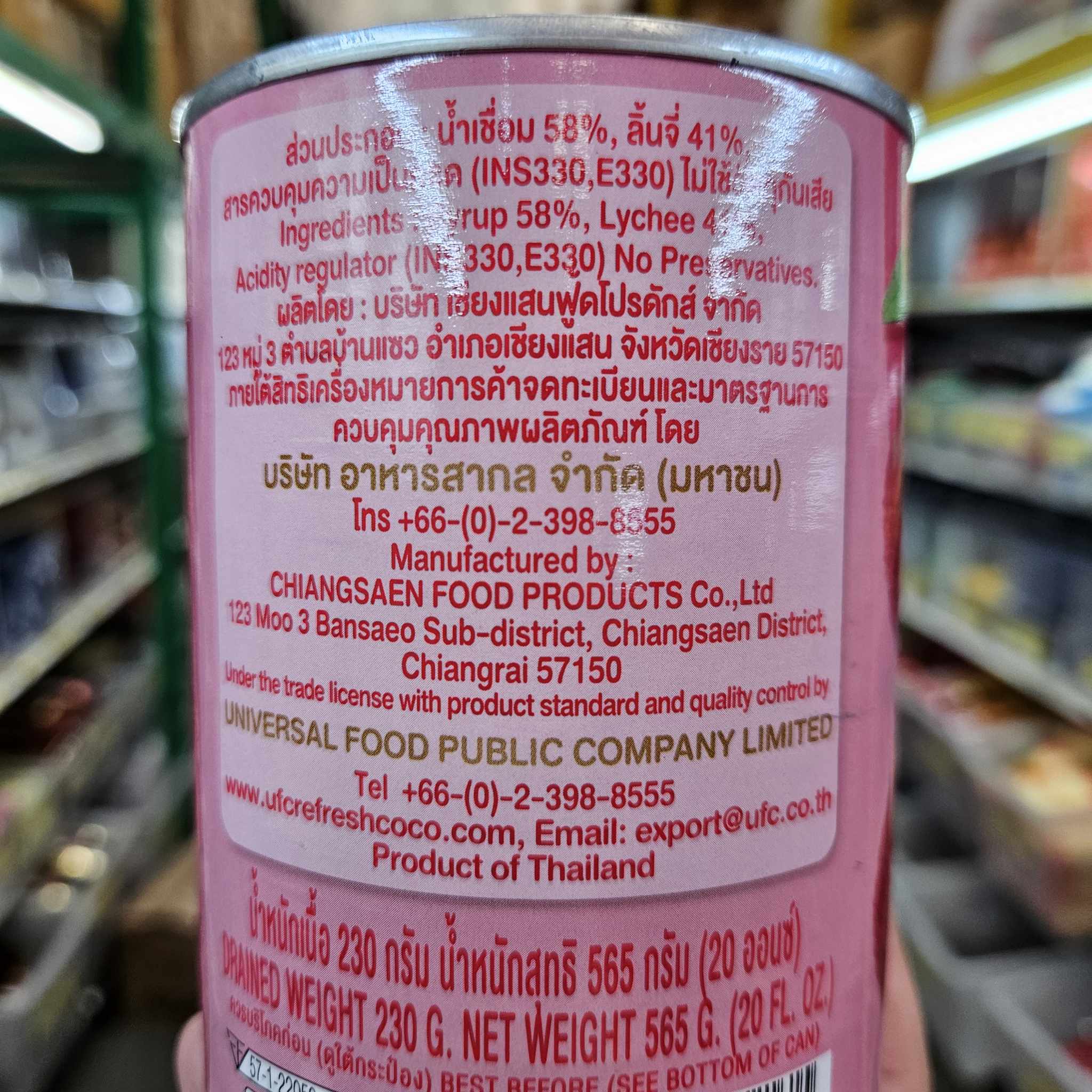 UFC - ลิ้นจี่ในน้ำเชื่อม