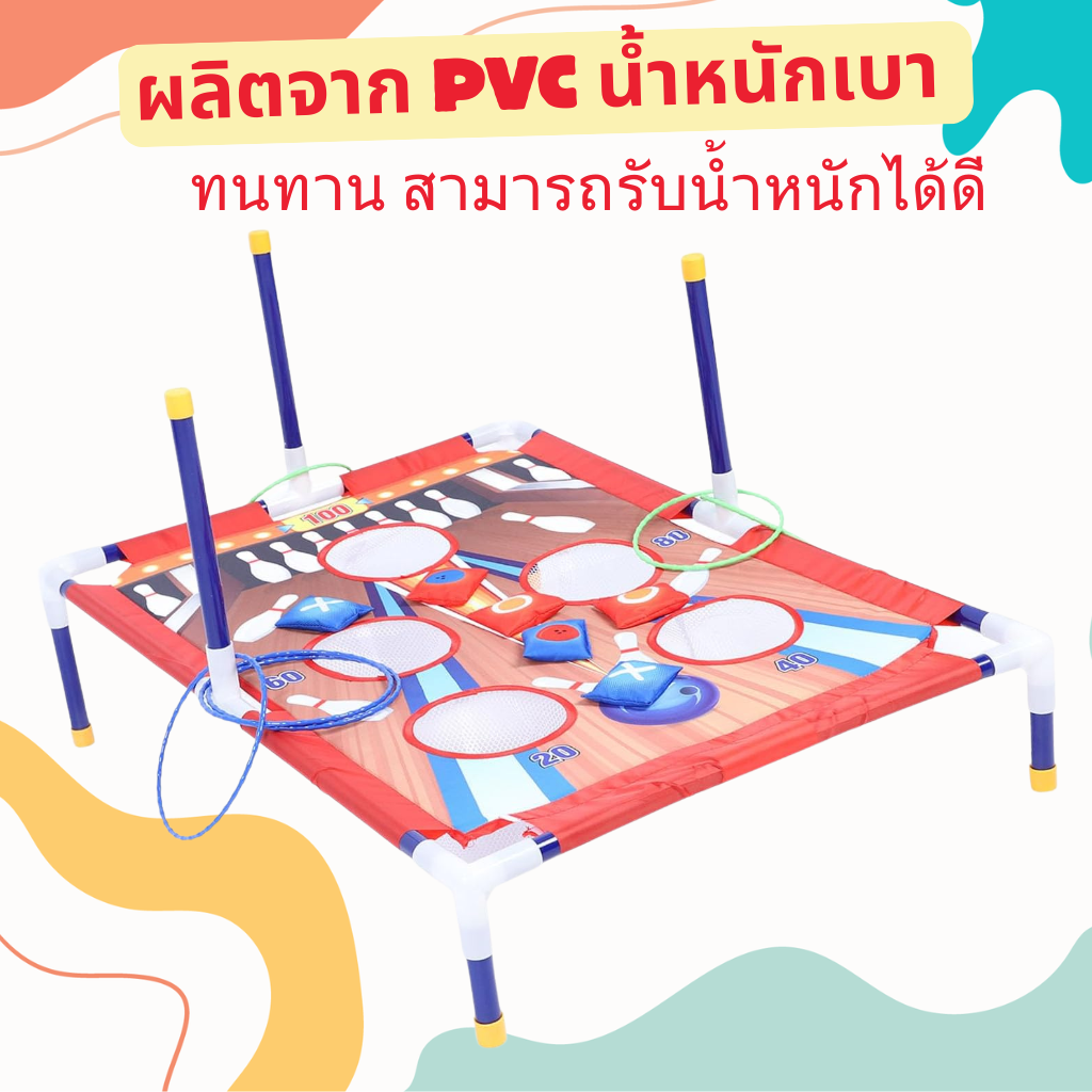 เกมส์ 2 IN 1 เกมส์โยนถุงทรายและเกมส์โยนห่วง ( สีแดง ) ถอดประกอบได้ ฝึกทักษะความแม่นยำ เล่นสนุกได้ทุกเพศทุกวัย