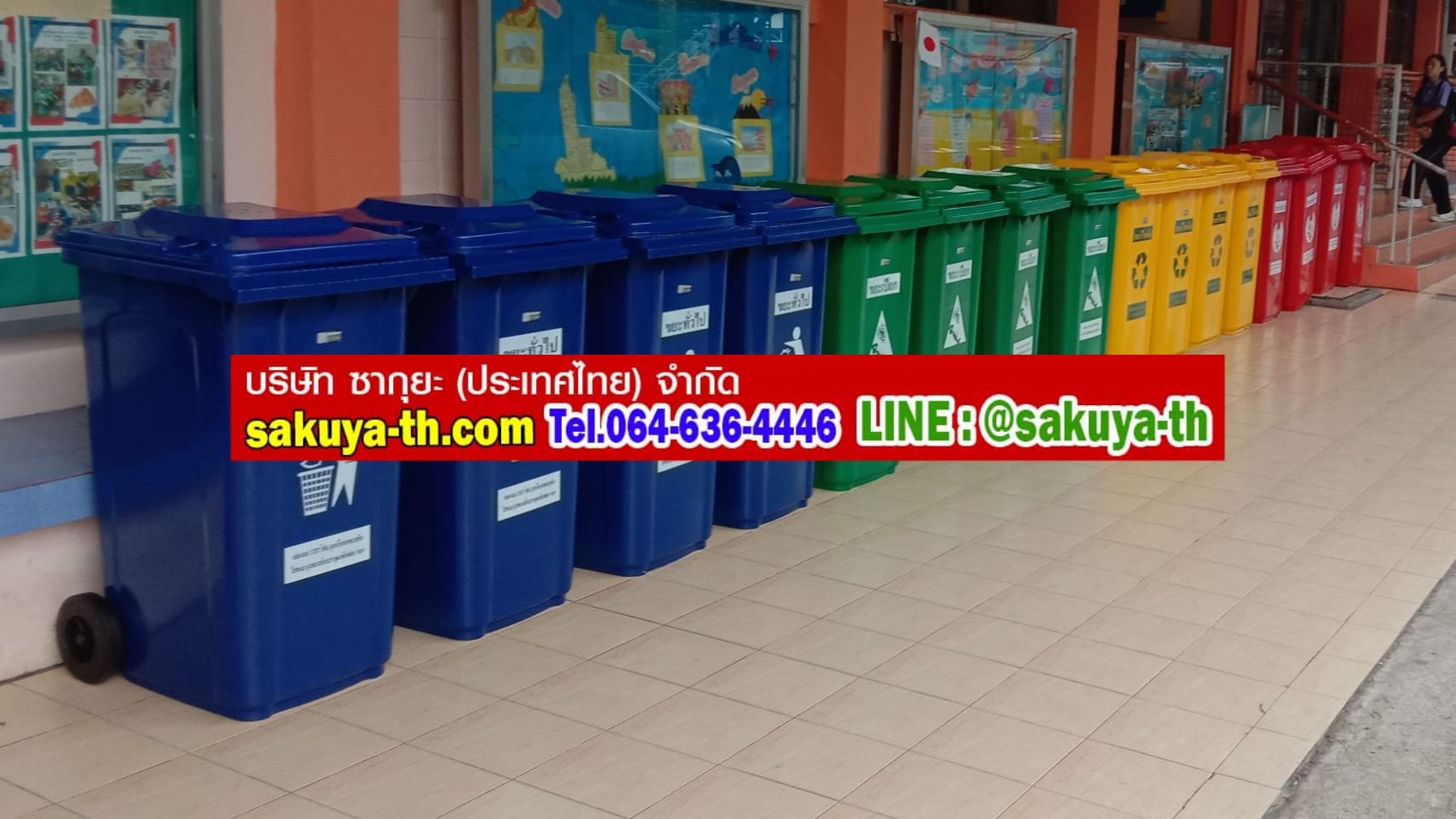 ถังขยะ กทม. พร้อมล้อเข็น 240 ลิตร ฝาเรียบ