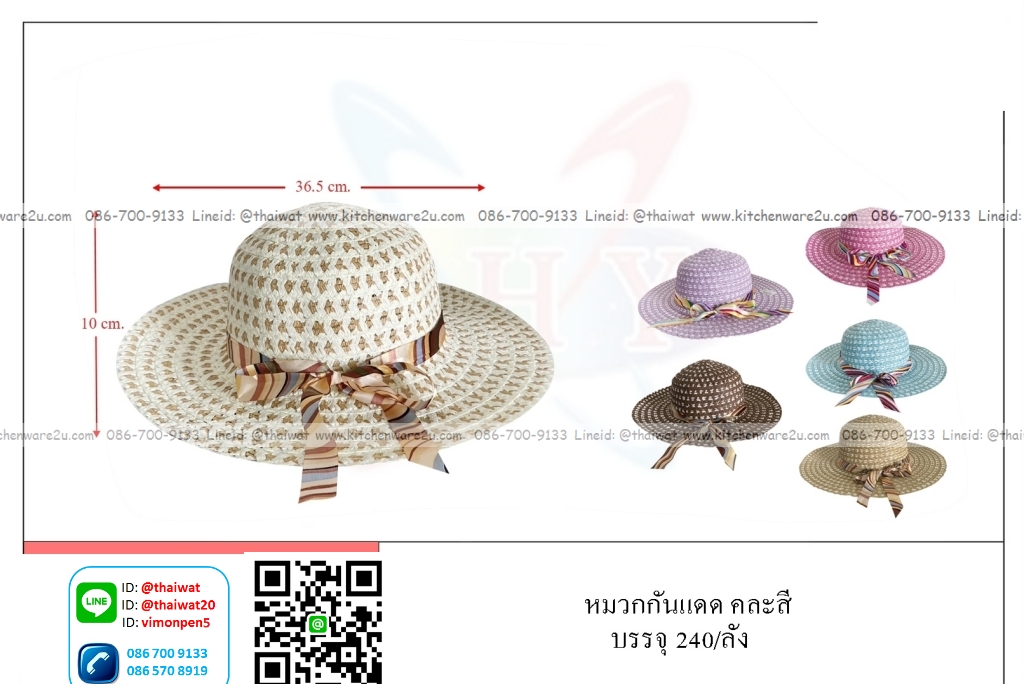 P04670 หมวกผู้หญิงติดโบว์.ราคาส่งต่อ 1 โหล:12 ใบ (190 บ/โหล ขายส่งทุกอย่าง 20 บาท )