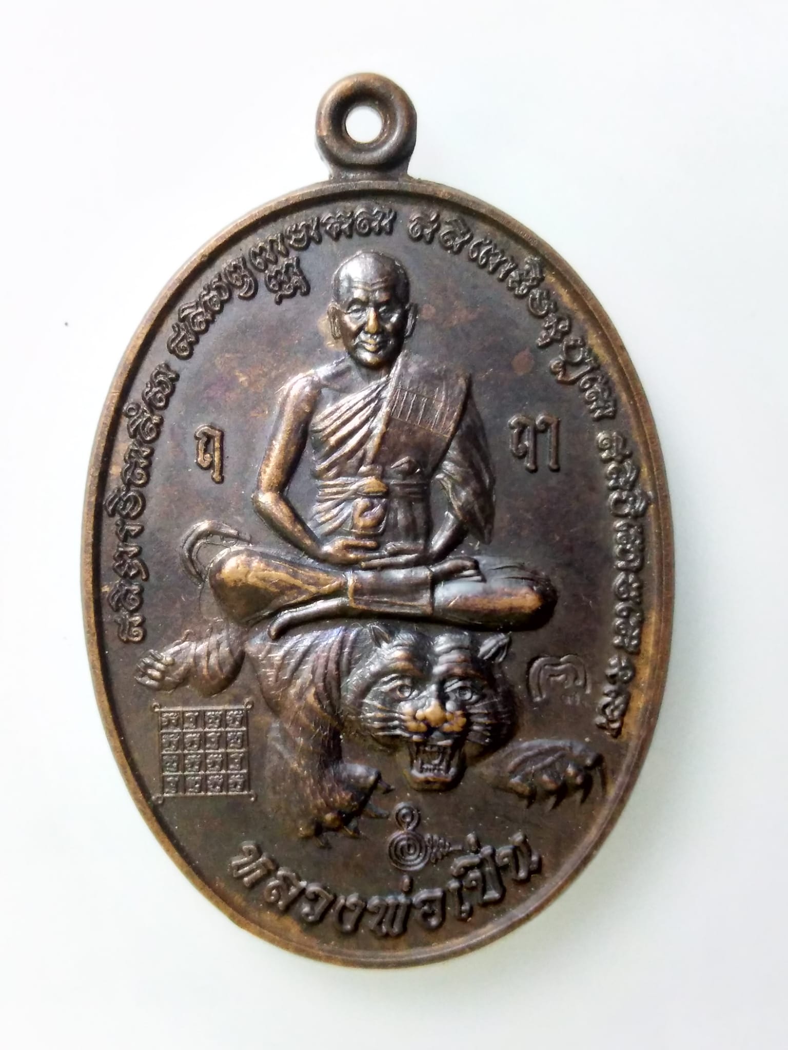 E371 เหรียญหลวงพ่อเปิ่น หลัง หนุมานเชิญธง วัดบางพระ จ.นครปฐม ปี2554 ตอกโค๊ด