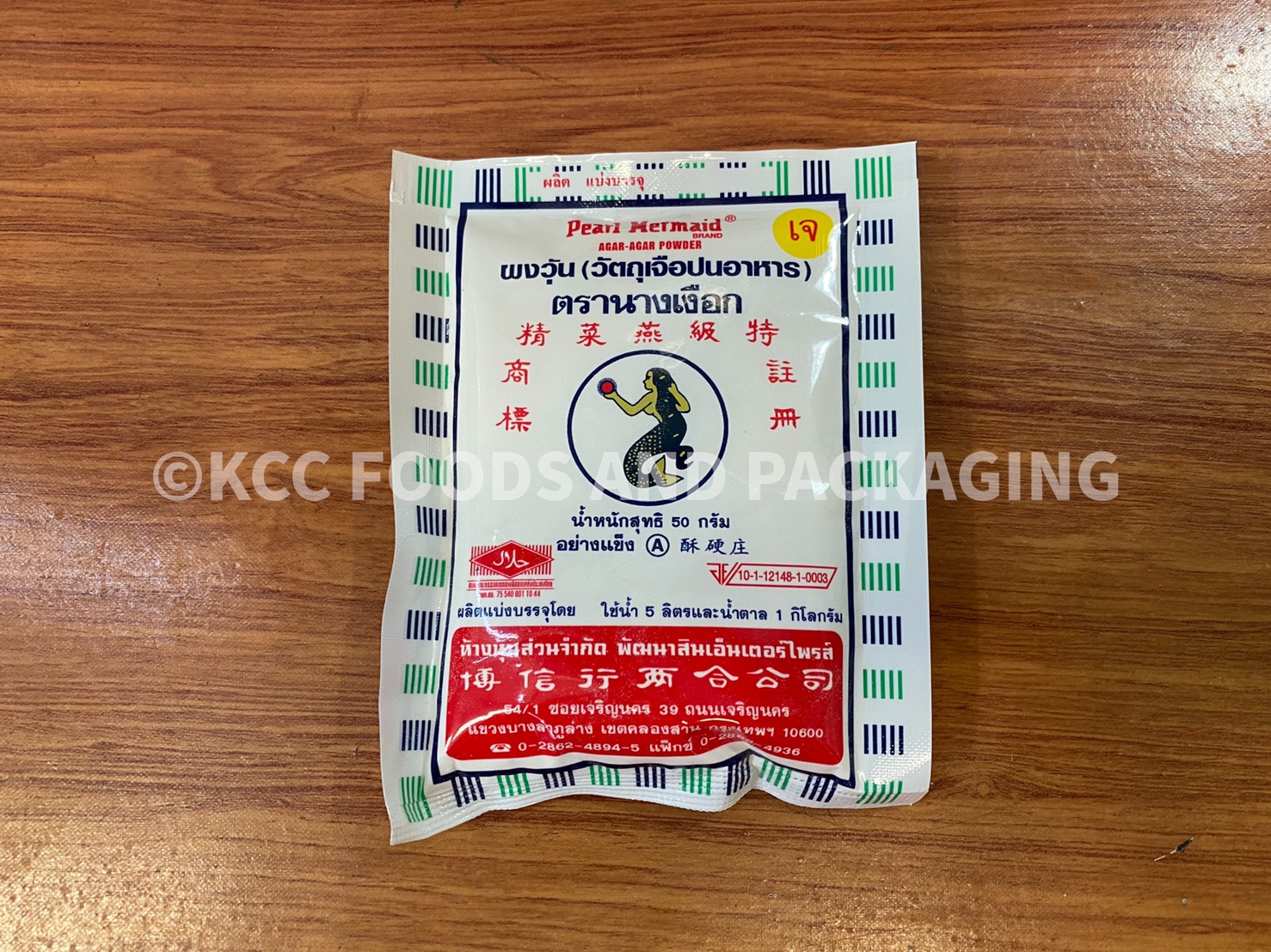 ผงวุ้น A ตรา เงือก (50g.)