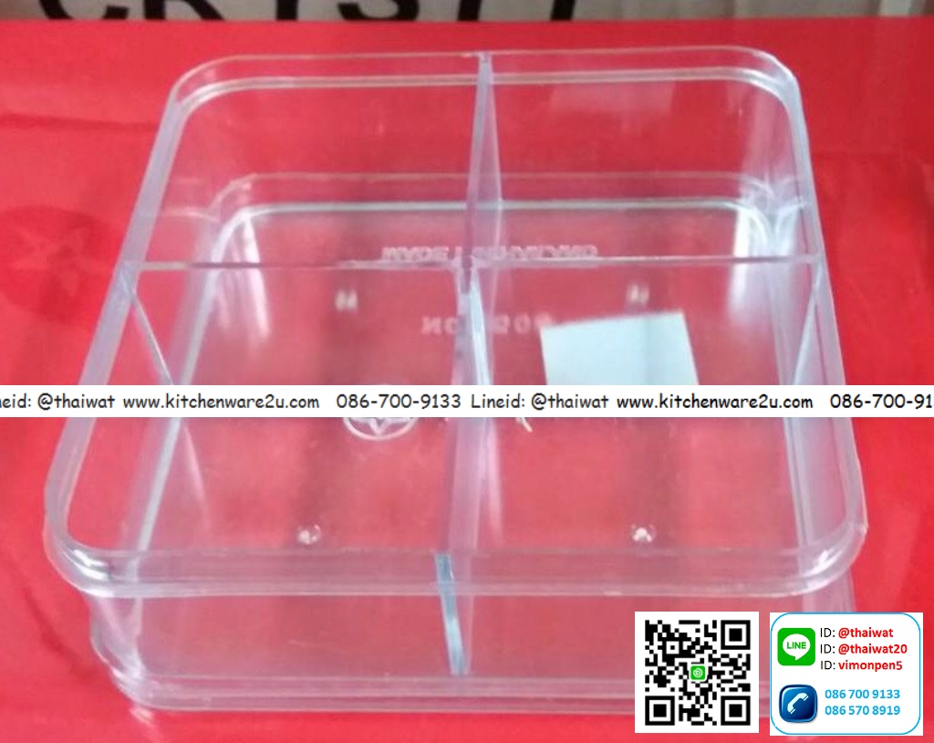 P06332 กล่องใสปิ๊ง แบ่ง 4 ช่อง (13.5*13.5*4.5 cm) No.504 ราคาส่งต่อ 2 โหล: โหลละ 275 บาท