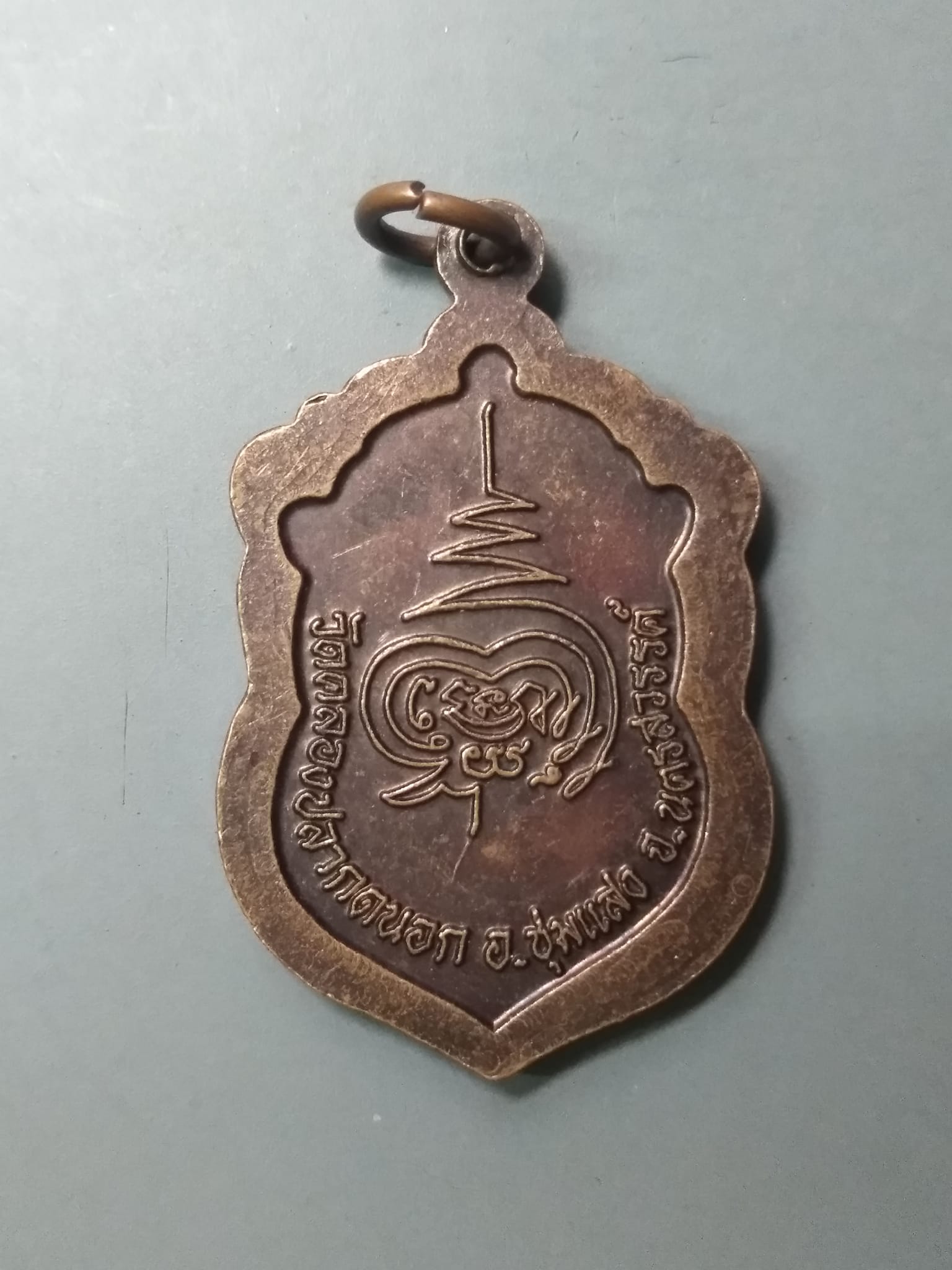 A619 เหรียญหลวงพ่อเกิด วัดคลองปลากดนอก จ.นครสวรรค์ ปี2559