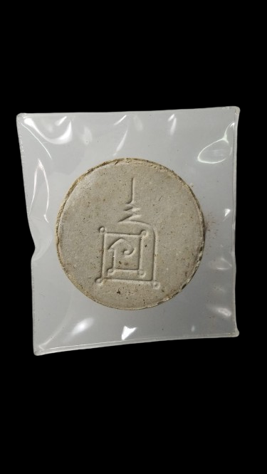 G488 พระผงจันทร์ลอย หลังยันต์นะ หลวงปู่โต๊ะ วัดประดู่ฉิมพลี ปี 2524