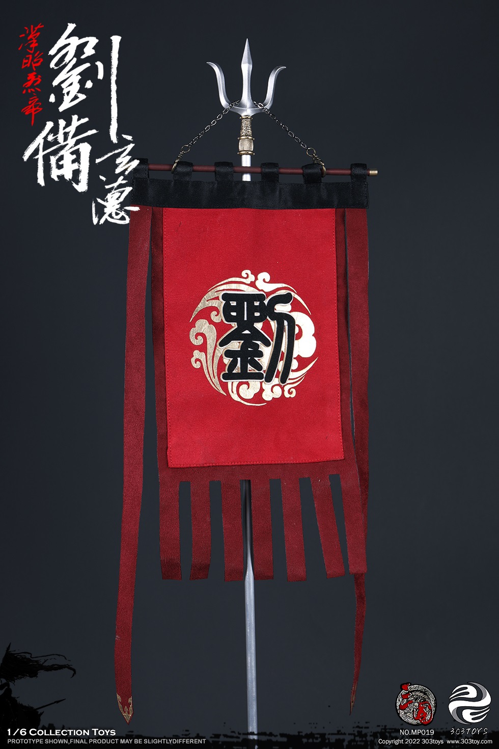 303TOYS MP019 + MP020 1/6 THREE KINGDOMS SERIES - LIU BEI XUANDE (EXCLUSIVE COPPER VERSION) & DILU THE STEED OF LIU BEI