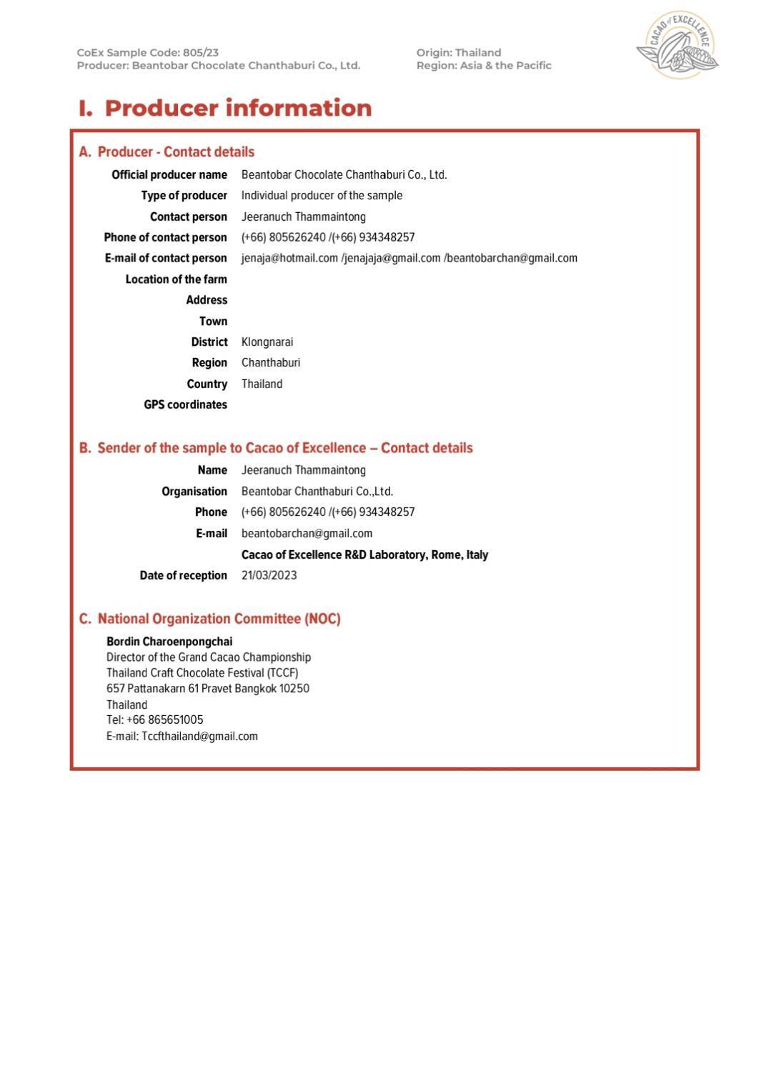 เมล็ดโกโก้ Raw Dried CaCao Beans (950g) เมล็ดโกโก้แห้งจันทบุรี โกโก้จันท์