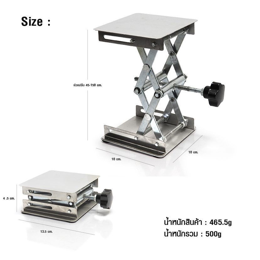 Coffee maker rack - mini lifting table 100x100 mm.