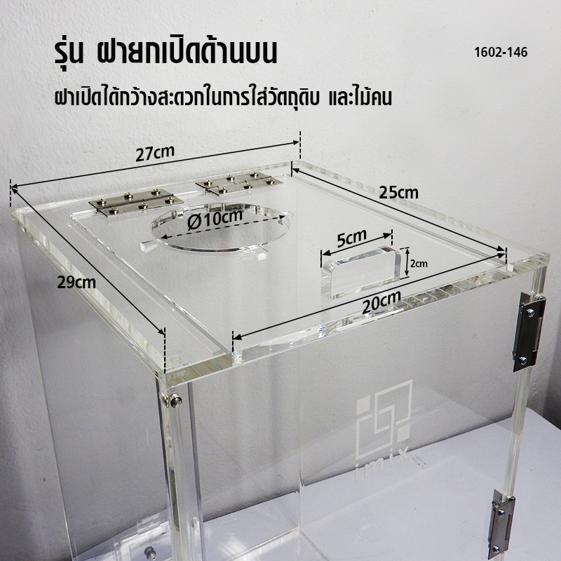 IMIX blender soundproof box, top cover pulls open by hand, 27x29x45cm