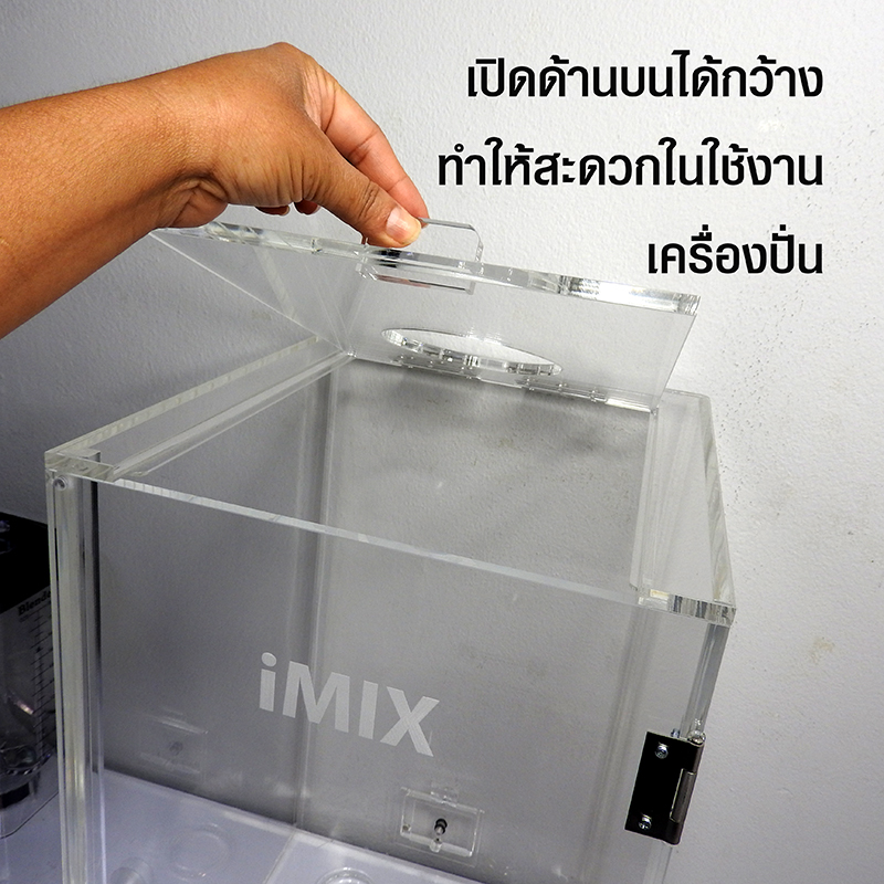 IMIX blender soundproof box, top cover pulls open by hand, 30x33x51 cm