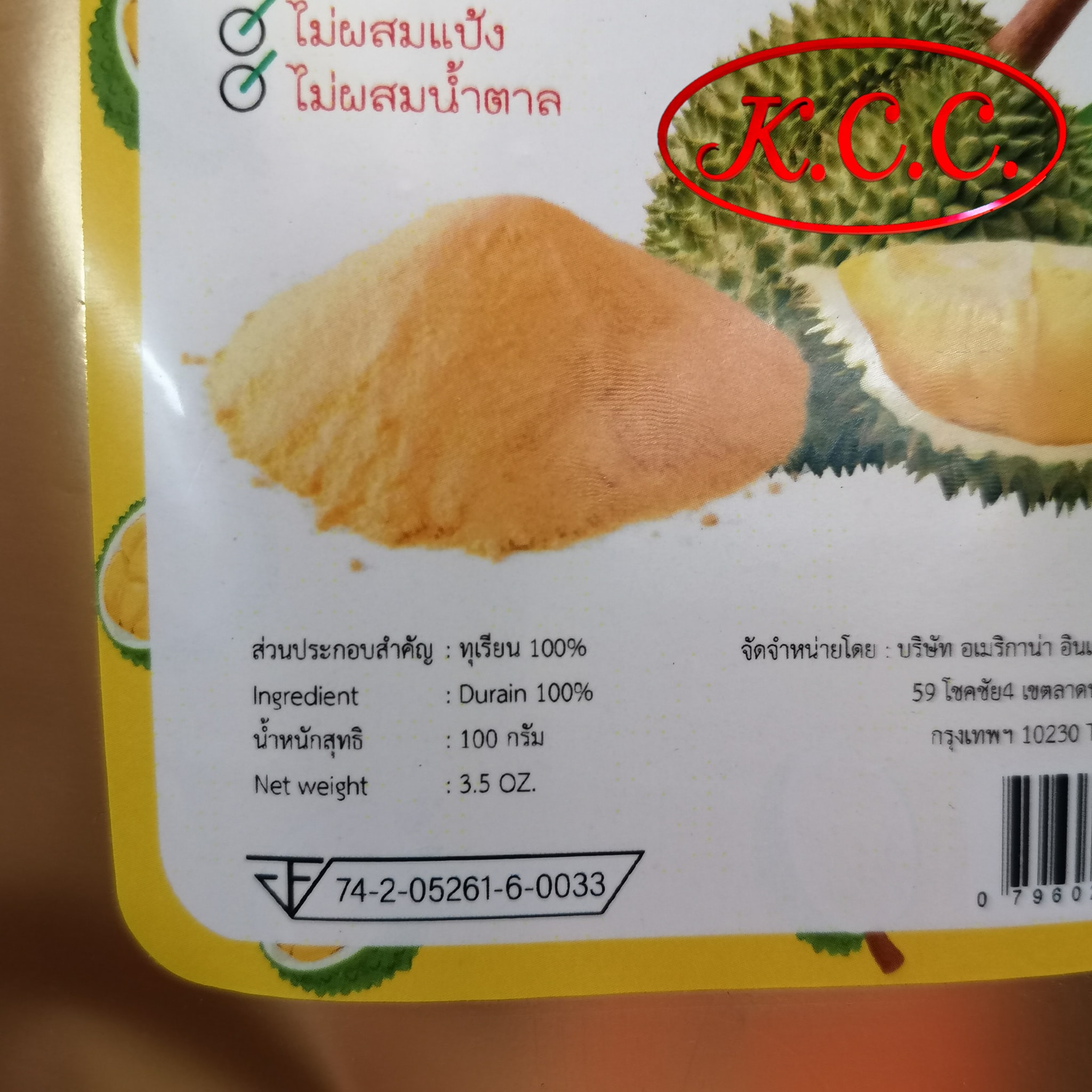 ผงทุเรียน หมอนทอง 100% (100 กรัม) อเมริกาน่า , ผงทุเรียนหมอนทอง