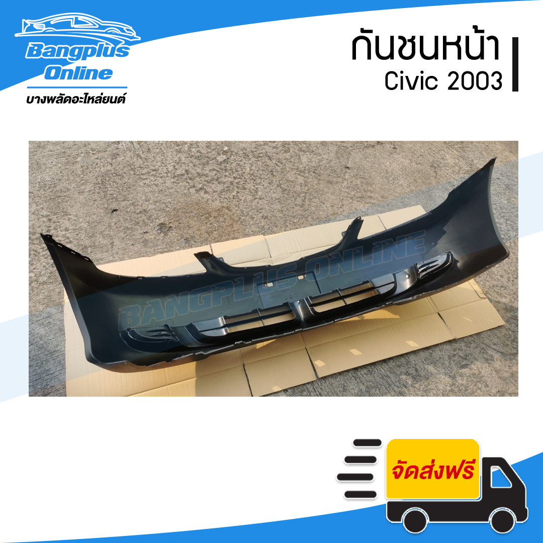 กันชนหน้า Honda Civic Dimension (ES)(ไดเมนชั่น) 2003 - BangplusOnline