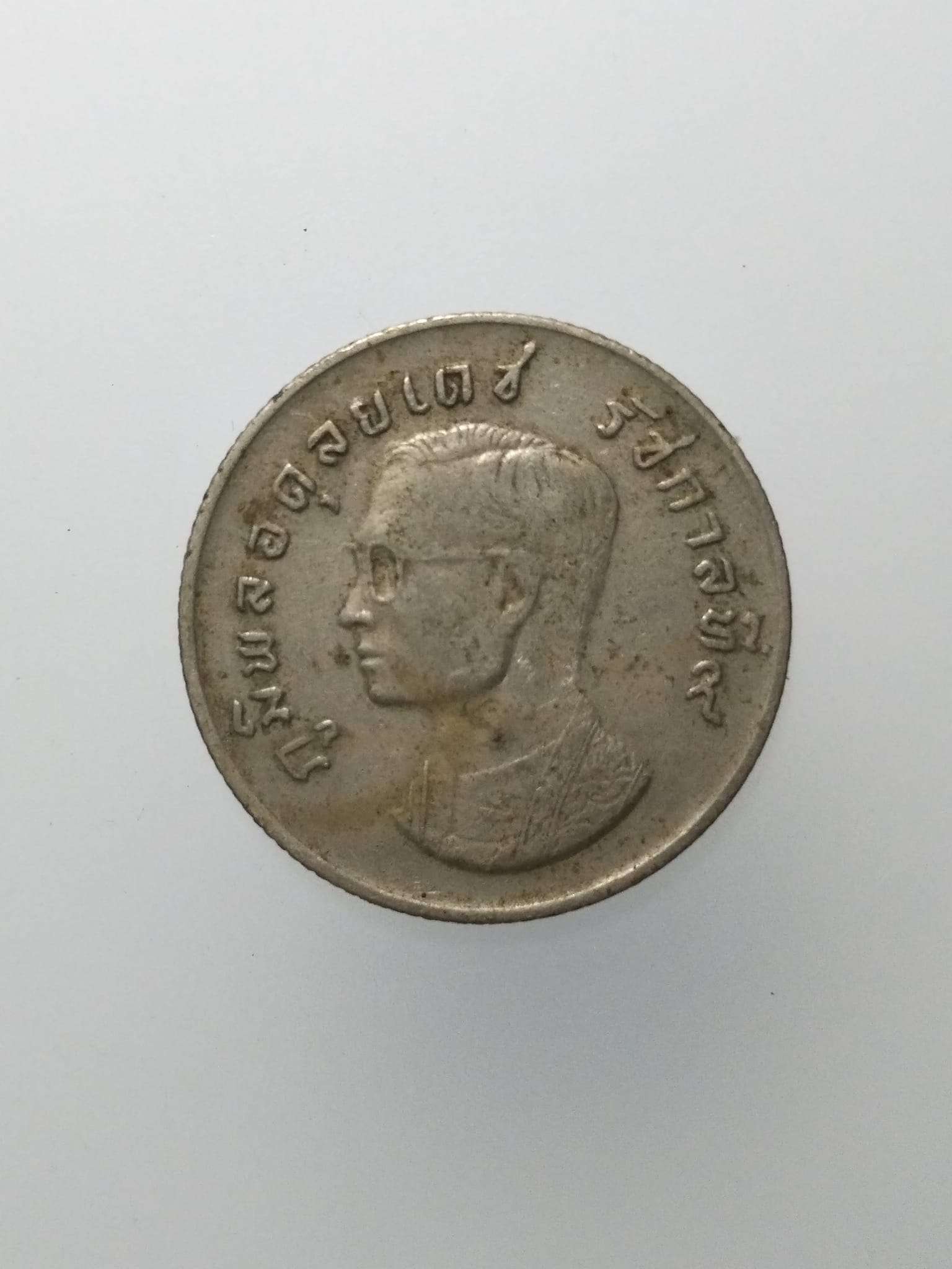 E125 เหรียญบาทครุฑ ปี2517