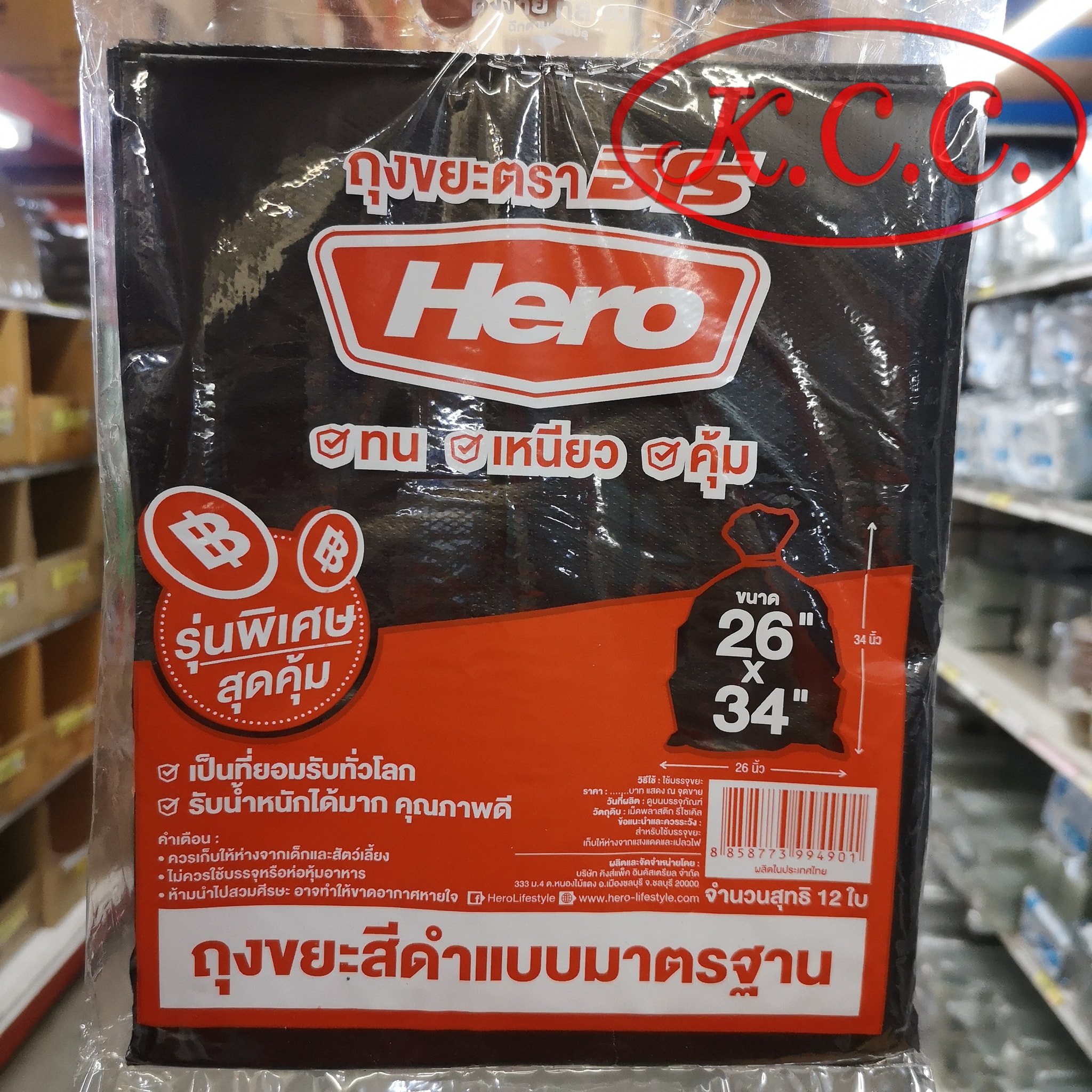 ถุงขยะ ตรา ฮีโร่ ขนาด 26x34 นิ้ว (12 ใบ)