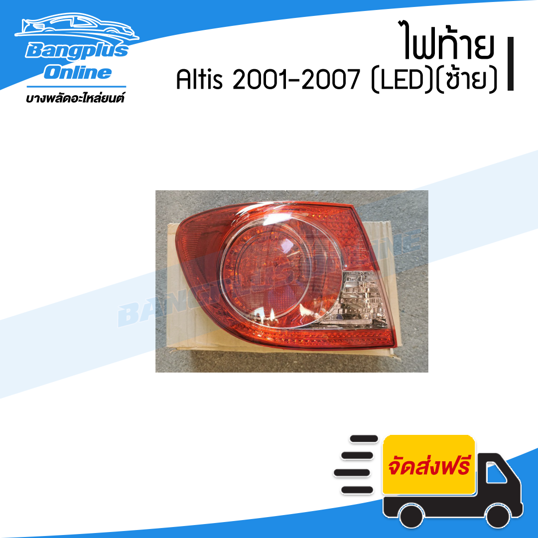 ไฟท้าย Toyota Altis (อัลติส) 2001/2002/2003/2004/2005/2006/2007(LED)(ข้างซ้าย) - BangplusOnline