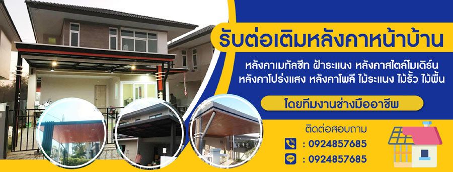 รับออกแบบบ้าน