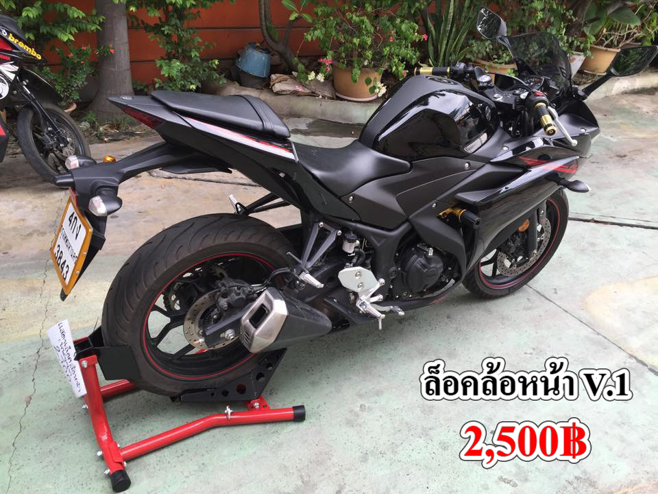 สแตนล็อกล้อหน้า V.1