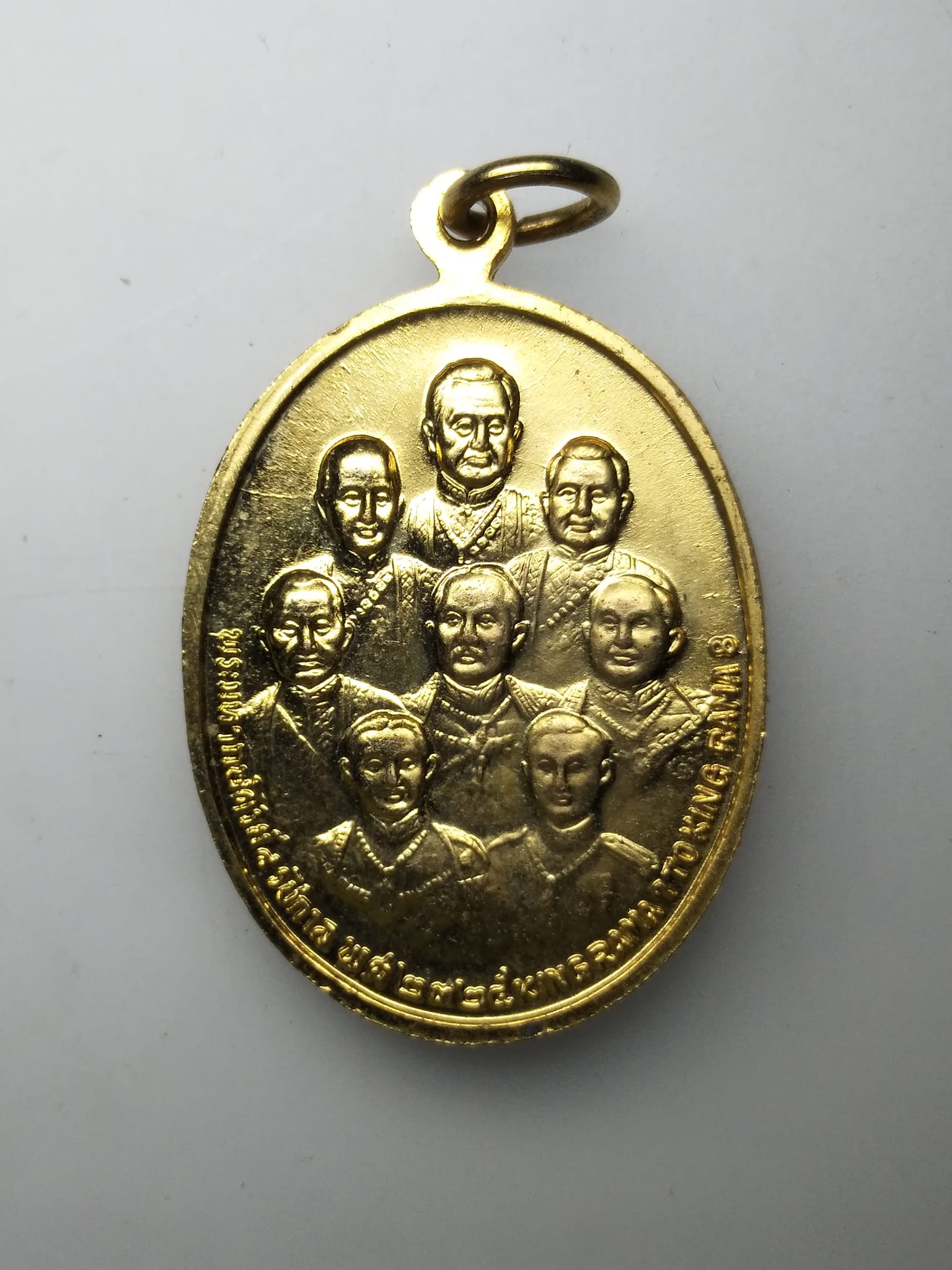 G403 เหรียญพระบาทสมเด็จพระเจ้าอยู่หัว ภูมิพลอดุลยเดชฯ รัชกาลที่ 9 ด้านหลัง 8 รัชกาลที่ ปี2525