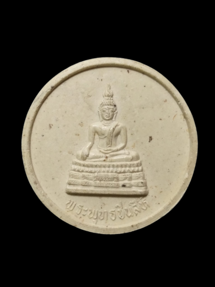 F103 พระพุทธชินสีห์ วัดธงทอง จ.นครศรีธรรมราช ปี 2536