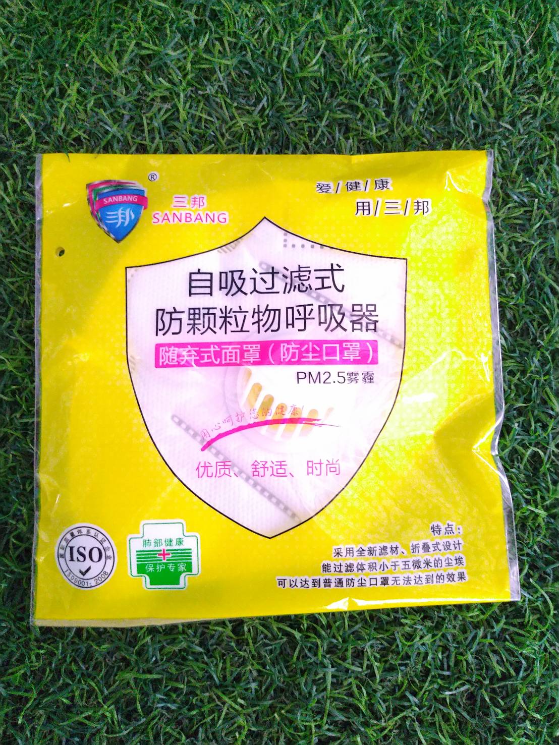 หน้ากากกันฝุ่น N95