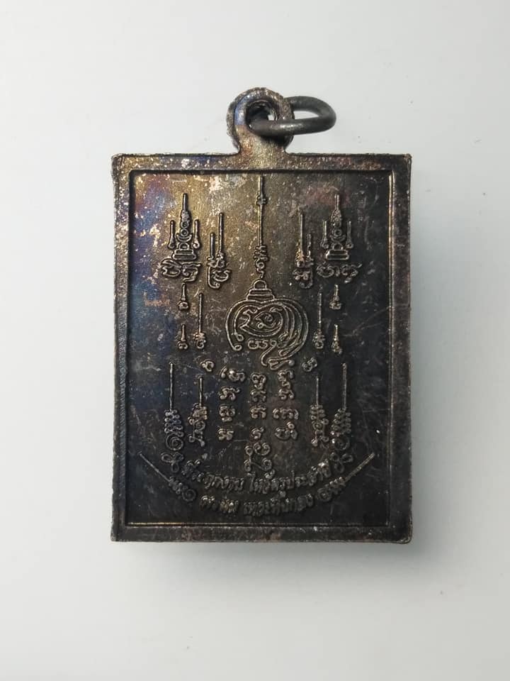 H059 เหรียญไหว้ครู พรหม เทวะหินกอง ภูเก็ต ปี2555