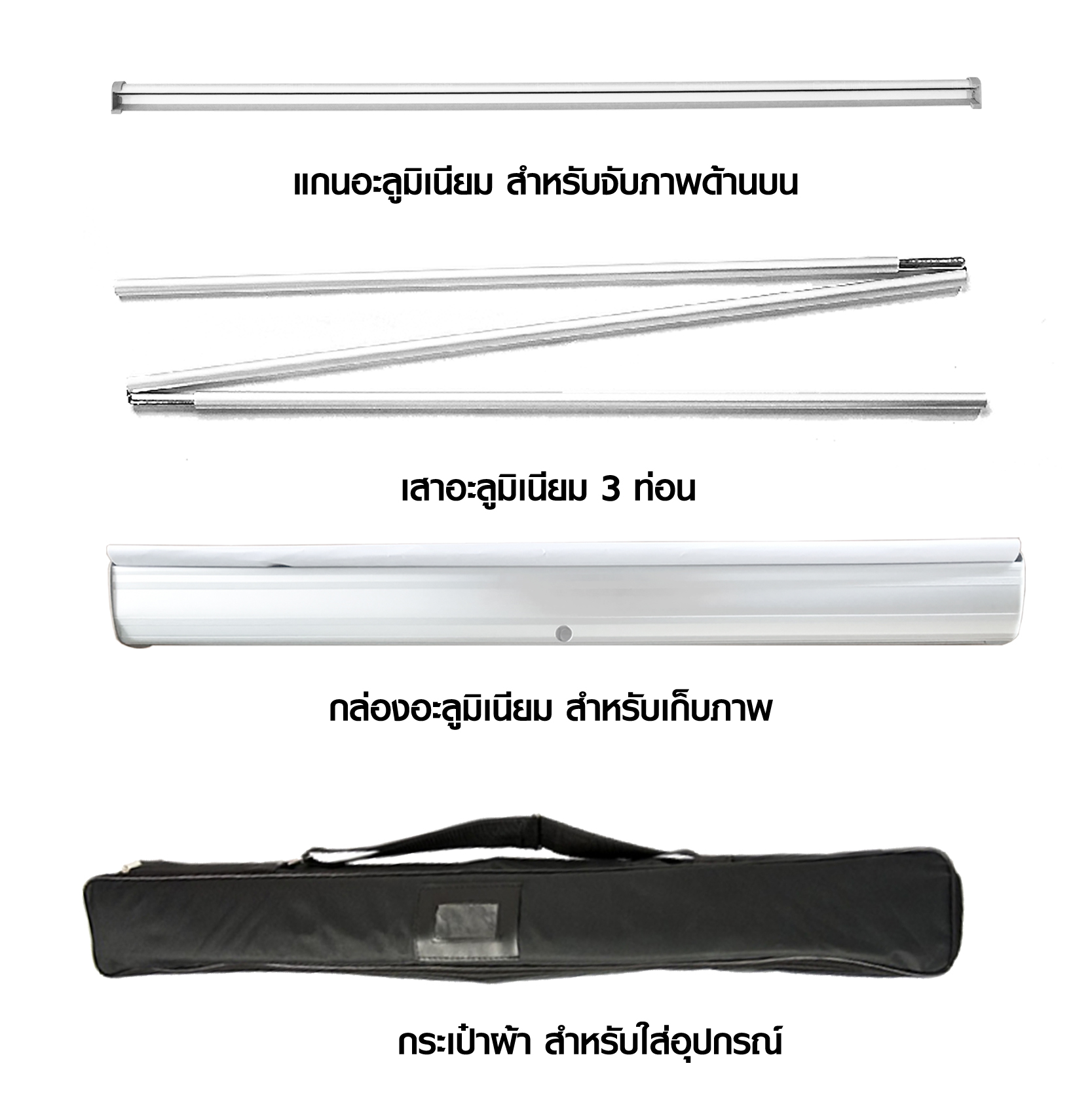 ROLL UP GRADE A โรลอัพ ขนาด 80x200 ซม. โครงสร้างอะลูมิเนียมอย่างดี แข็งแรง ทนทาน ม้วนเก็บได้ พกพาสะดวก