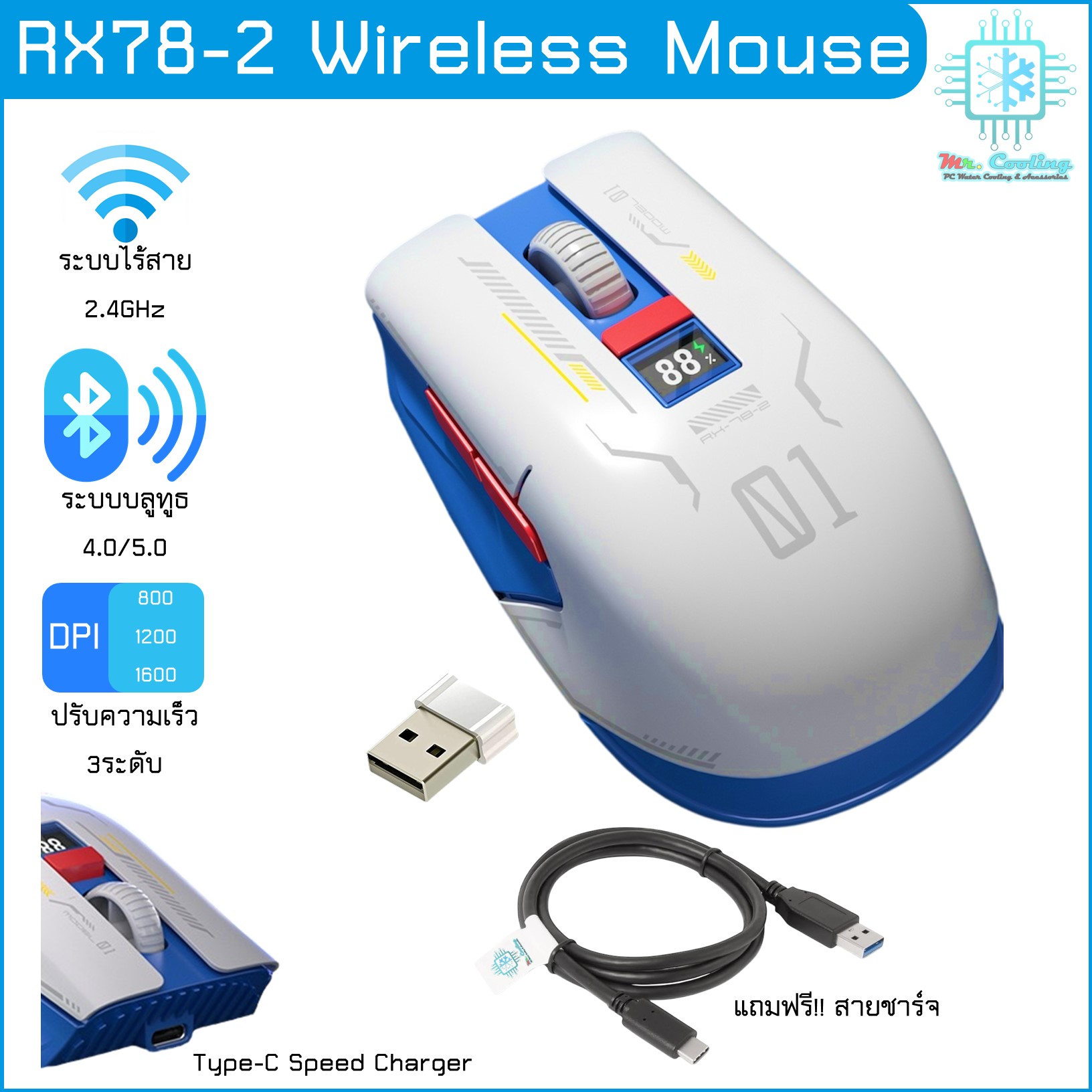 RX78-2 Wireless Mouse 2.4GHz Bluetooth 4.0/5.0 800/1200/1600DPI Gaming Mouse เมาส์ ไร้สาย เม้าส์ บลูทูธ