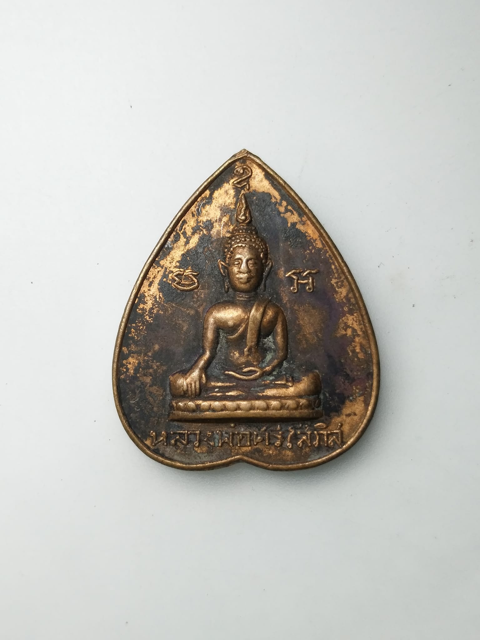 G328 เหรียญหลวงพ่อศรีโสภิส วัดอมรญาติ รุ่นแรก ปี 2515