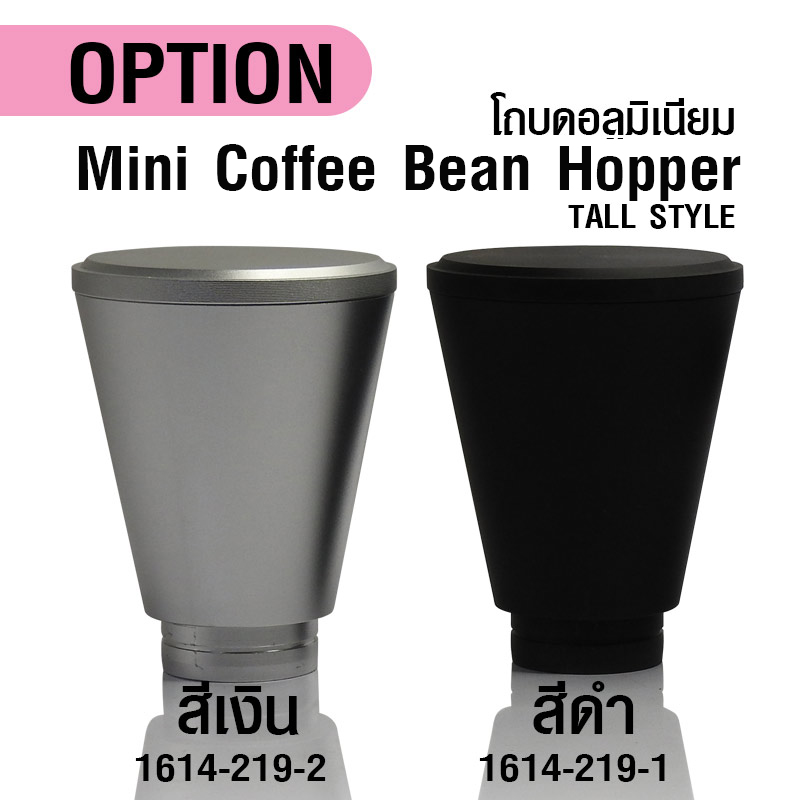 เครื่องบดกาแฟ APRESSO เฟืองบดคอปเปอร์ 60 mm. ปรับบดหยาบ 10 ระดับ