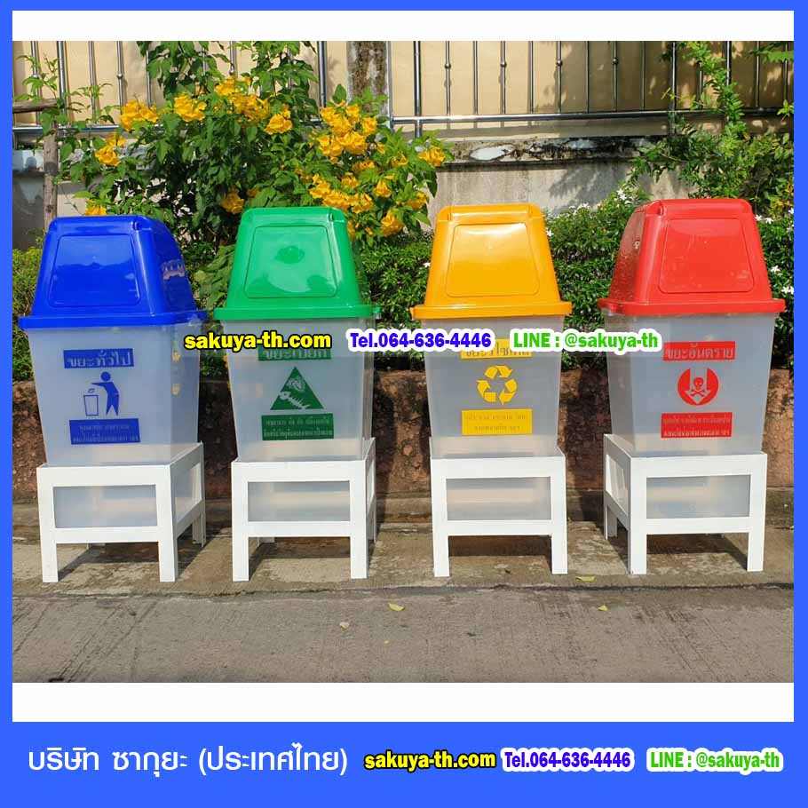 ที่วางถังขยะ