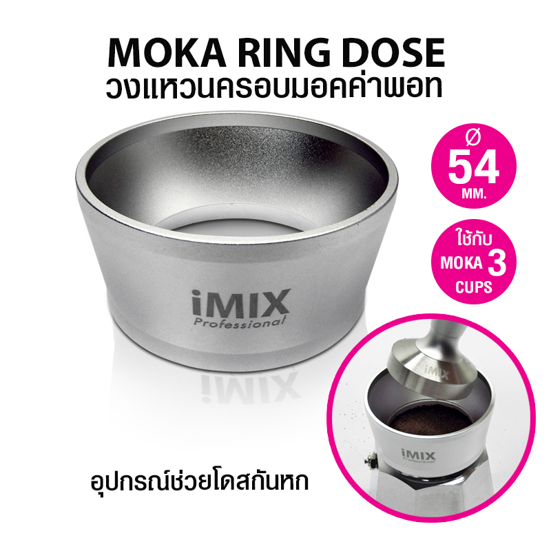 IMIX Moka Ring Dose Dia. 54 mm.for 3 cups mokapot