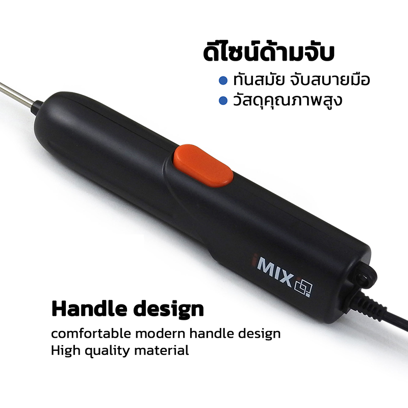 iMIX เครื่องทำฟองนมไฟฟ้า รุ่น V2 พร้อมไฟ LED ดีไซน์ทันสมัย | ปรับความเร็วได้ 3 ระดับ