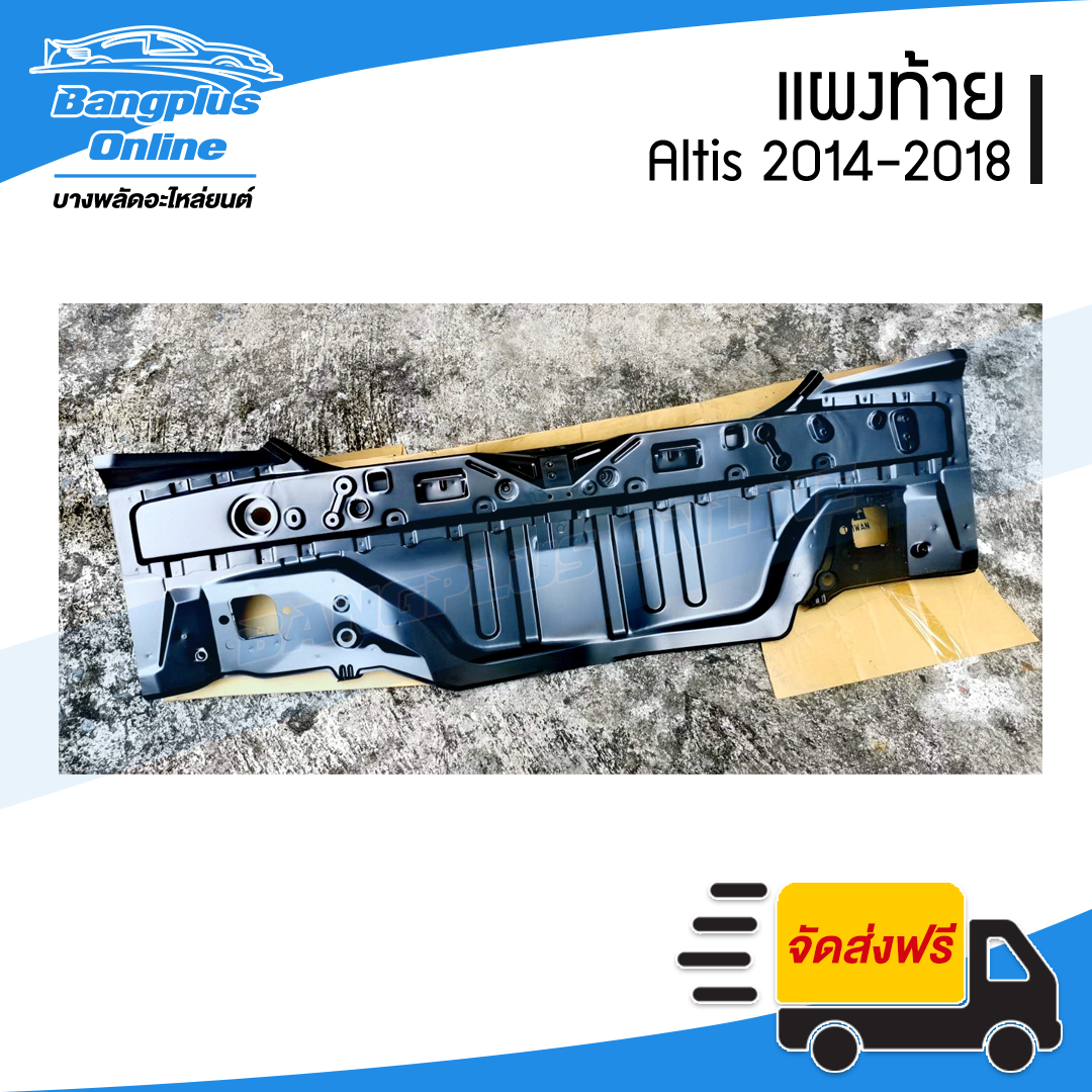 แผงท้าย/เหล็กแผงท้าย/แผงตั้งท้าย Toyota Altis (อัลติส) 2014/2015/2016/2017/2018 - BangplusOnline