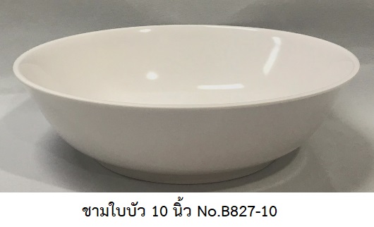 P07419 ชามใบบัว 10 นิ้ว เมลามีนแท้ สีพื้น Flowerware เครือซูปเปอร์แวร์ No.B827-10 (ราคาส่งต่อ 12 ใบ : 85 บ./ใบ)